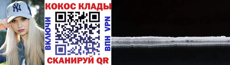 КОКАИН Колумбийский  наркошоп  Ленинск 