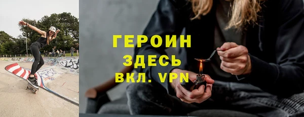 героин Армянск