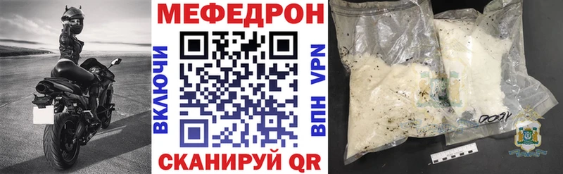 Мефедрон 4 MMC Ленинск