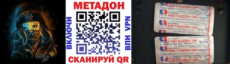 МЕТАДОН мёд  где купить   Ленинск 
